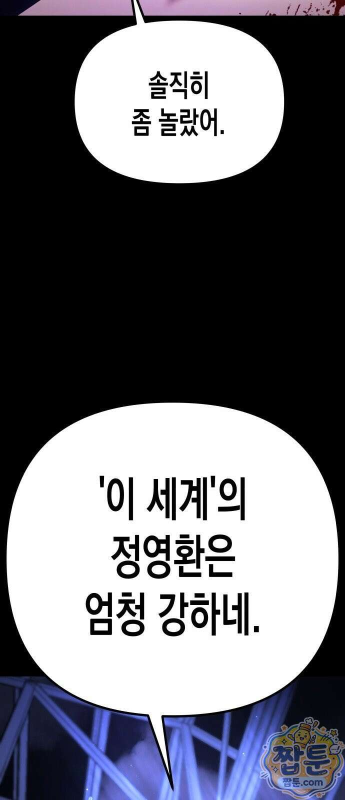 자화자찬 1화 38