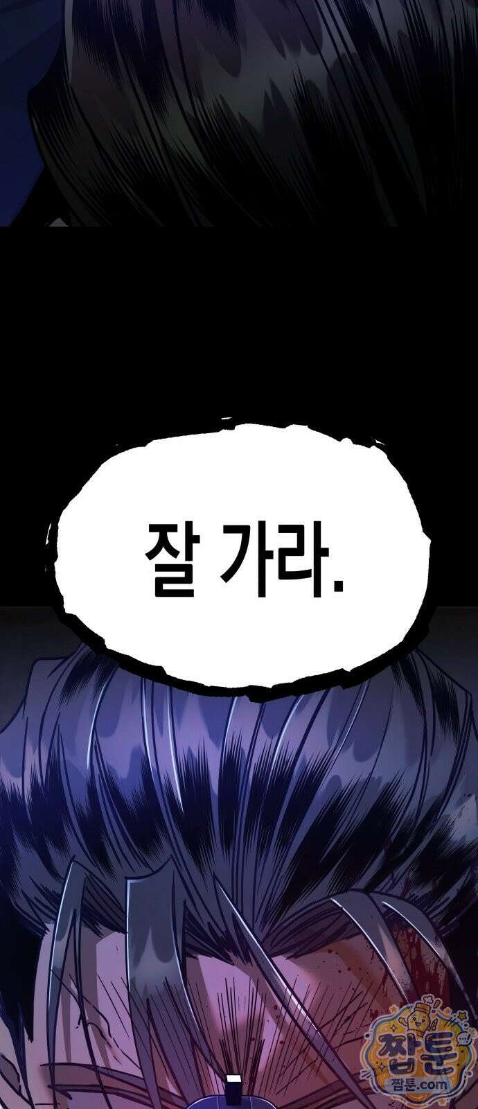 자화자찬 1화 40