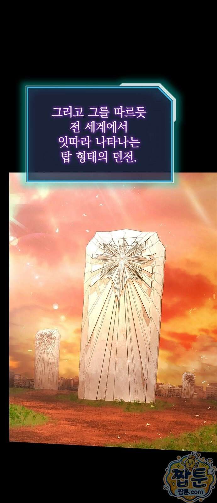 사망회귀하는 마왕급 플레이어 로스트 맨 2화 3