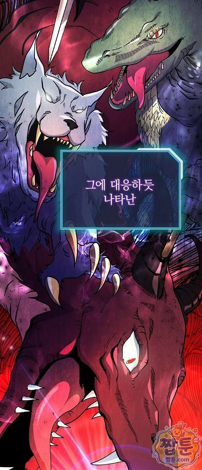 사망회귀하는 마왕급 플레이어 로스트 맨 2화 5