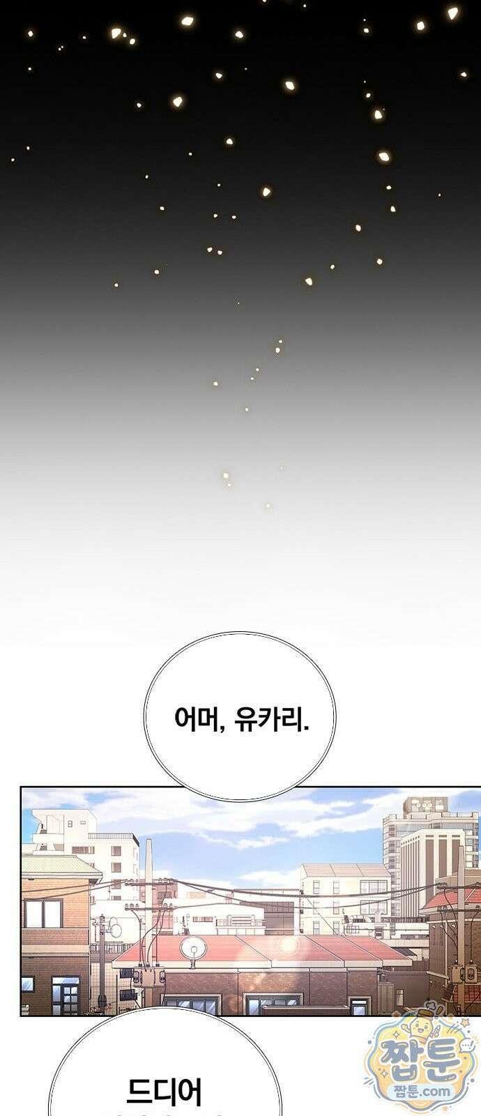 사망회귀하는 마왕급 플레이어 로스트 맨 2화 10