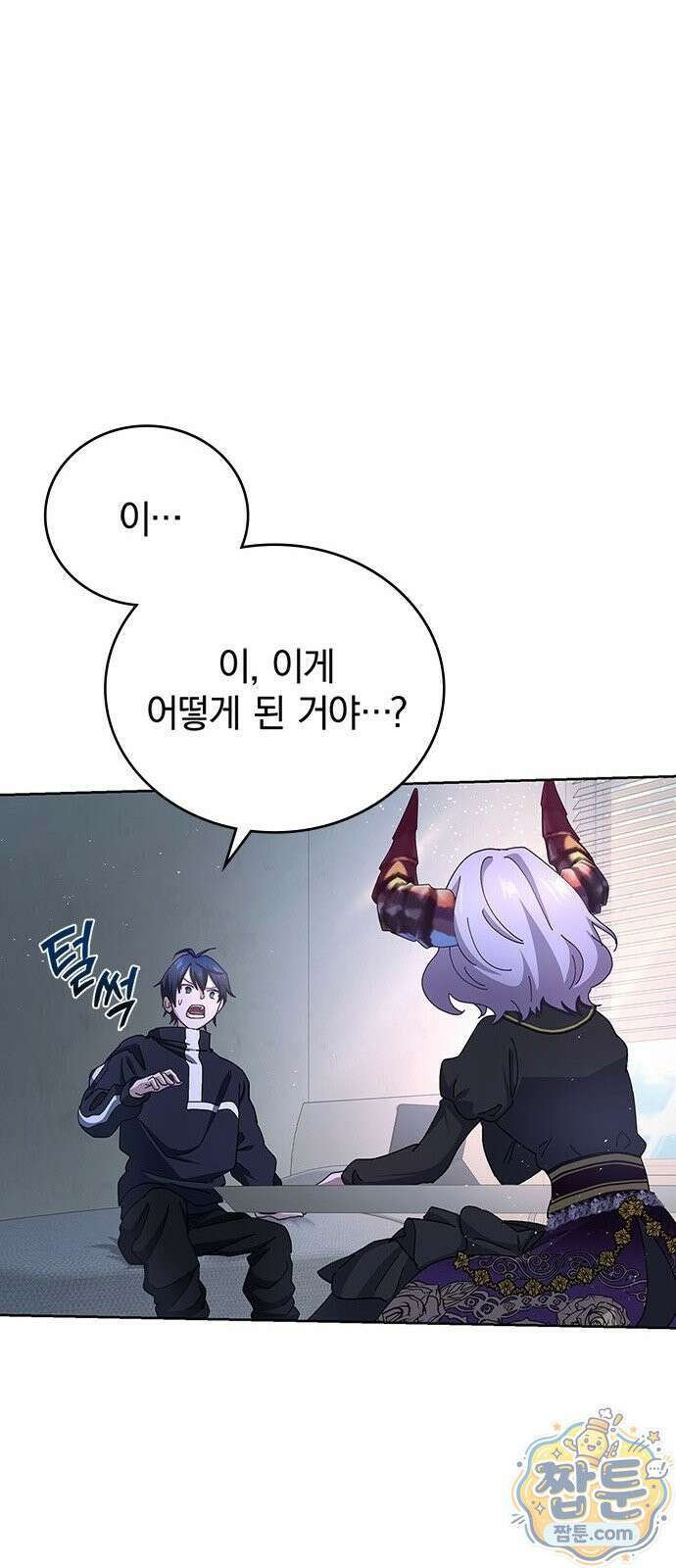 사망회귀하는 마왕급 플레이어 로스트 맨 2화 12