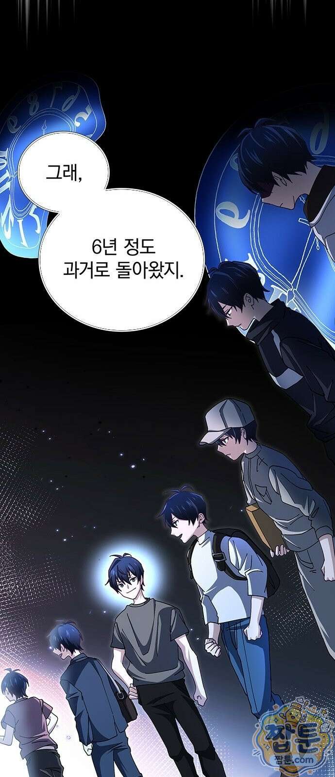 사망회귀하는 마왕급 플레이어 로스트 맨 2화 14