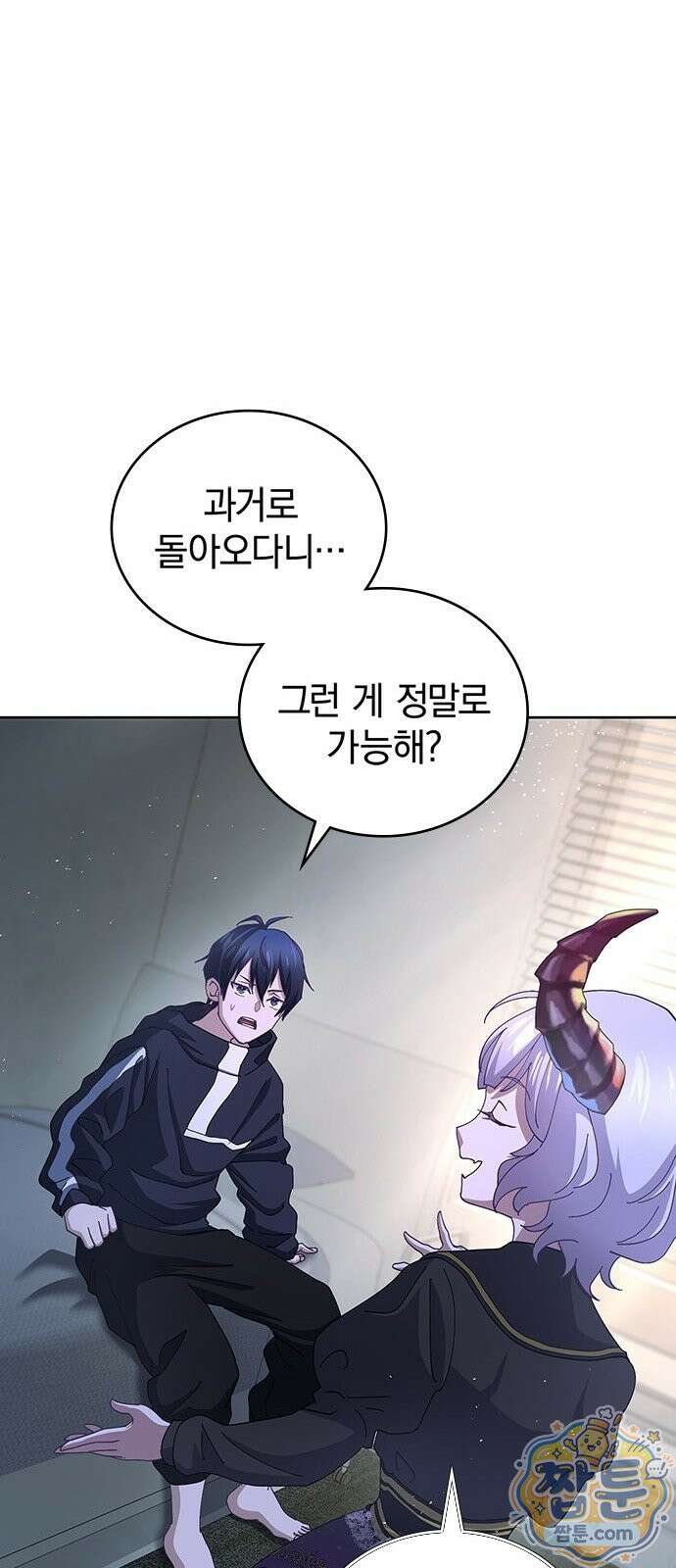 사망회귀하는 마왕급 플레이어 로스트 맨 2화 16