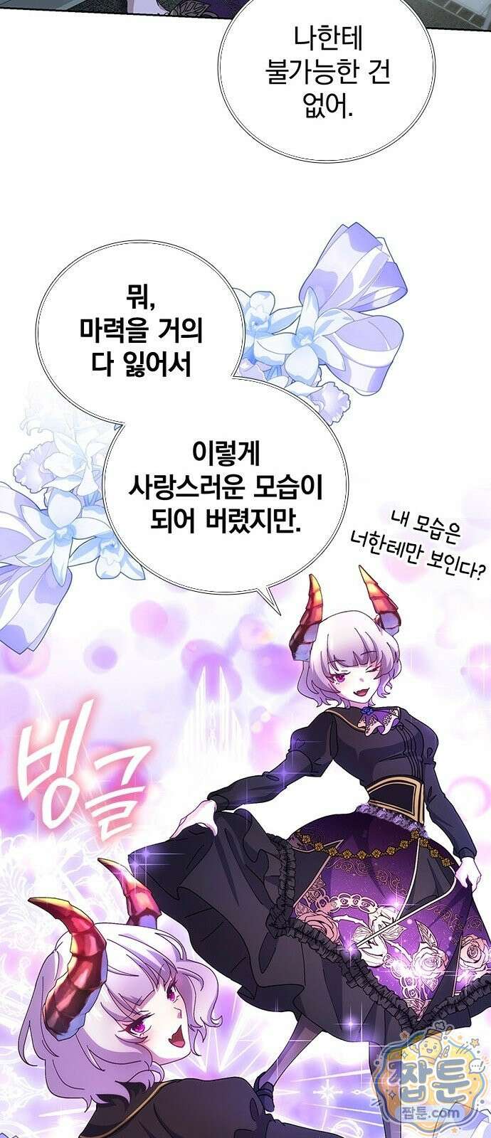 사망회귀하는 마왕급 플레이어 로스트 맨 2화 17