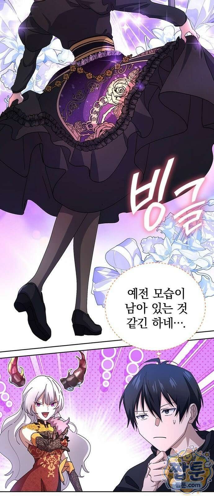 사망회귀하는 마왕급 플레이어 로스트 맨 2화 18