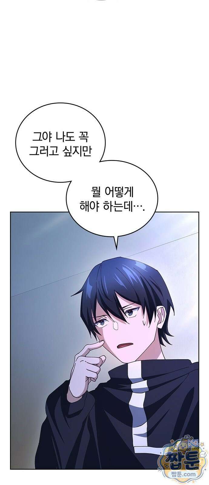 사망회귀하는 마왕급 플레이어 로스트 맨 2화 21