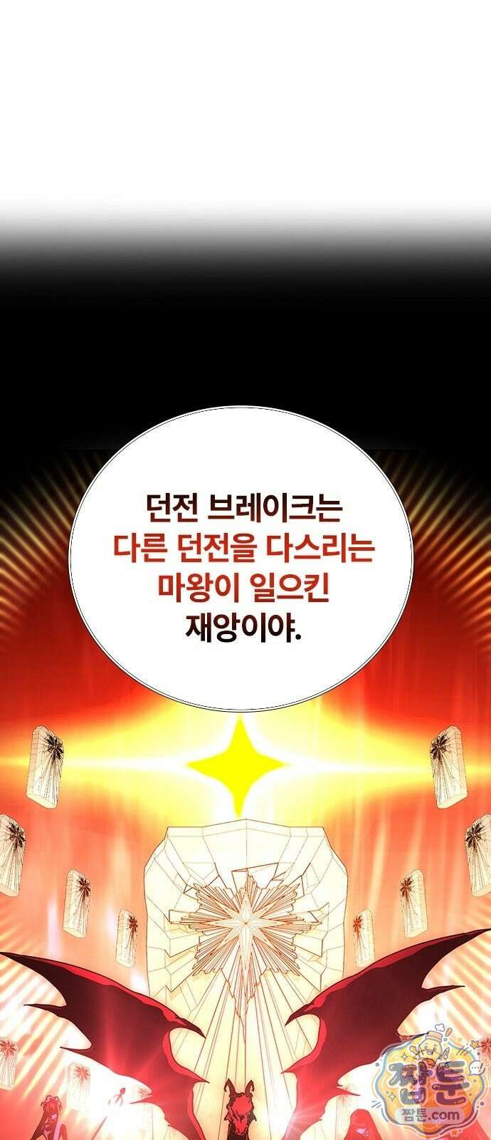 사망회귀하는 마왕급 플레이어 로스트 맨 2화 22