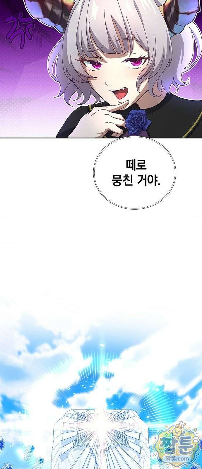사망회귀하는 마왕급 플레이어 로스트 맨 2화 25