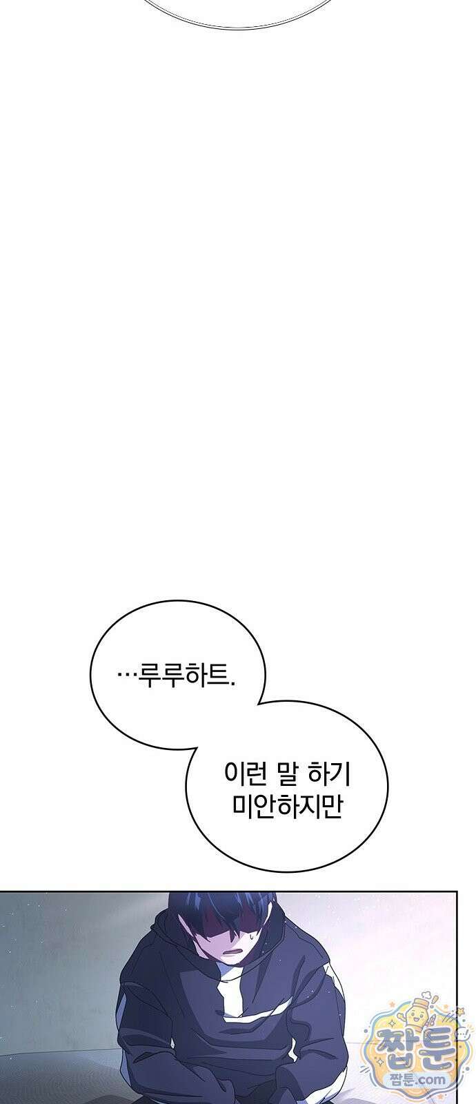 사망회귀하는 마왕급 플레이어 로스트 맨 2화 27