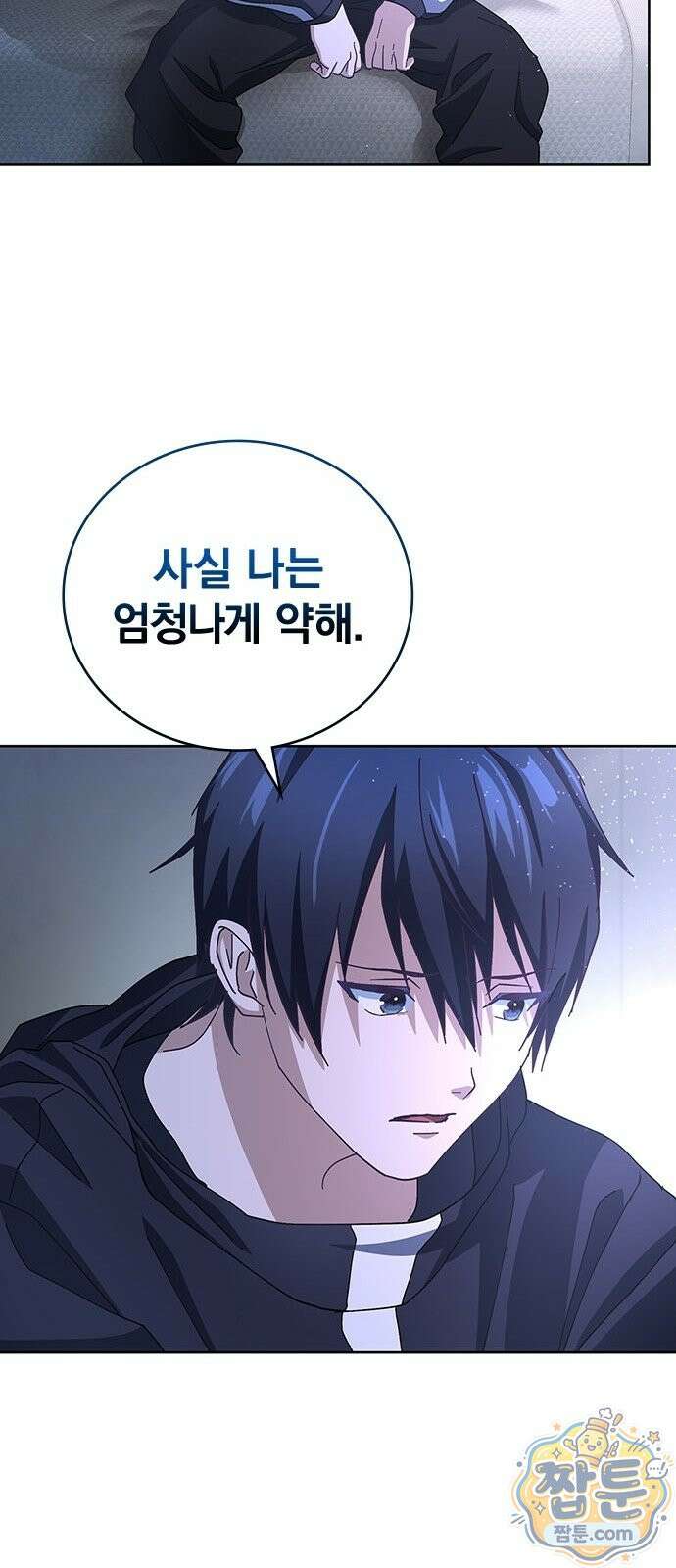 사망회귀하는 마왕급 플레이어 로스트 맨 2화 28