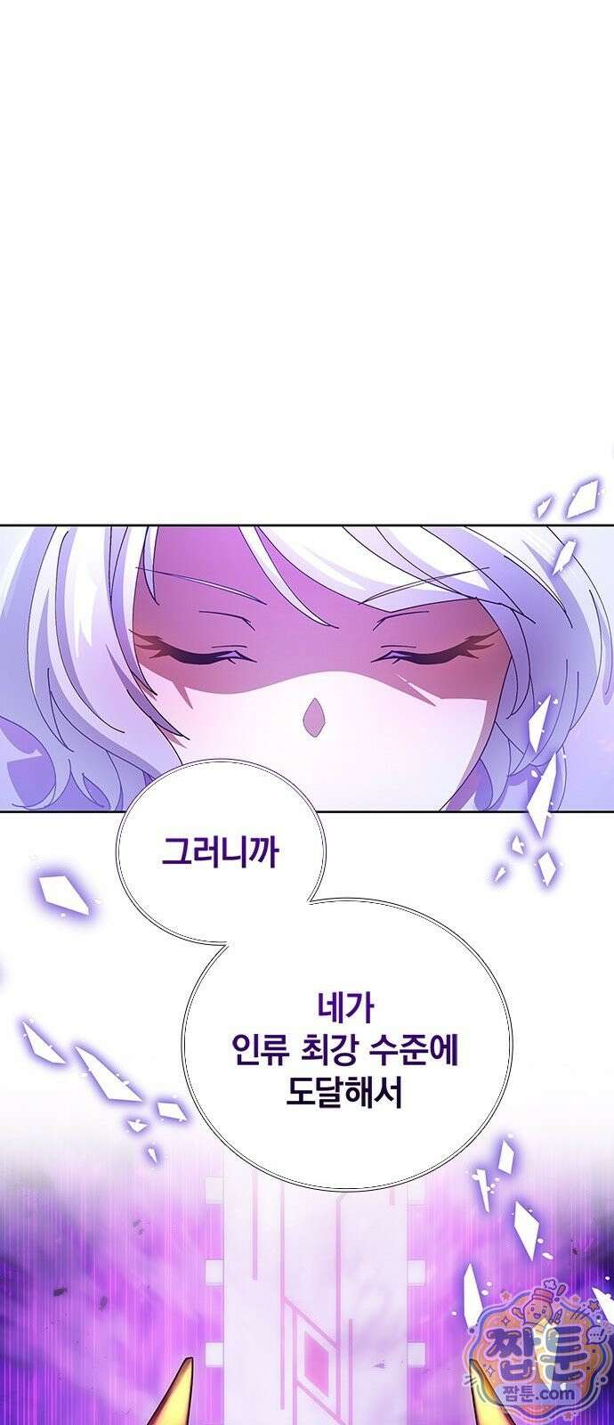 사망회귀하는 마왕급 플레이어 로스트 맨 2화 36