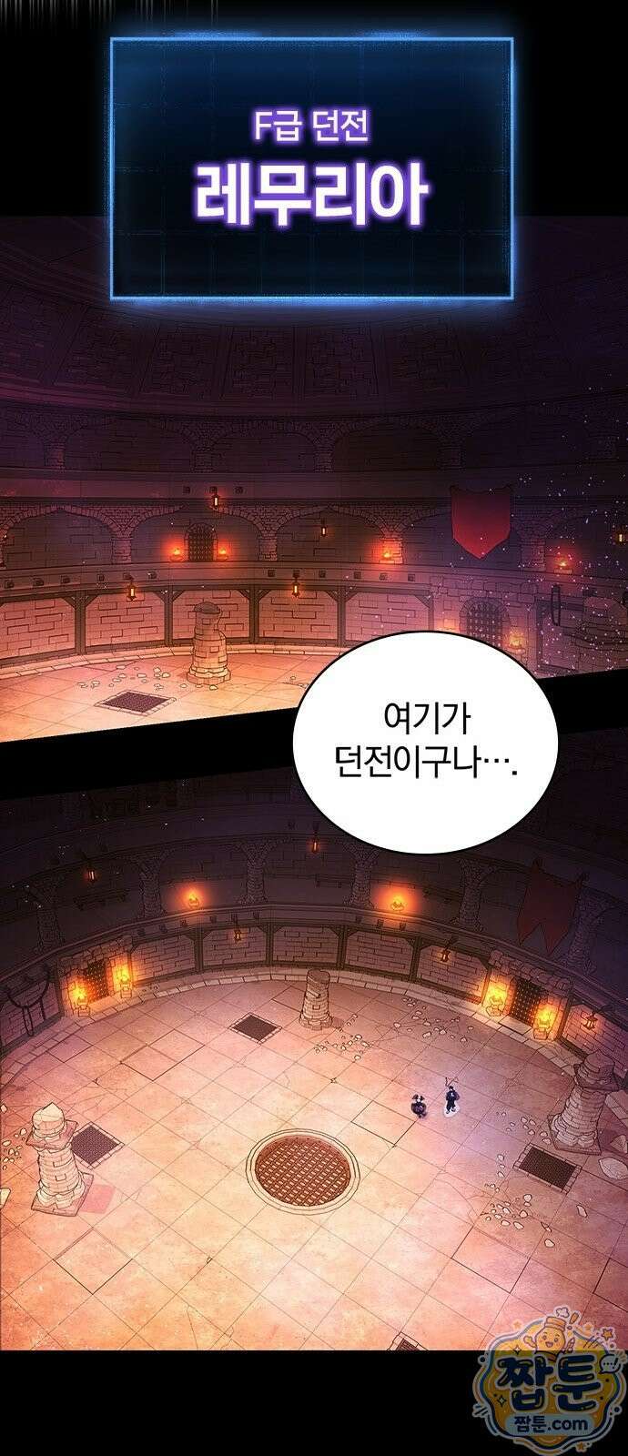 사망회귀하는 마왕급 플레이어 로스트 맨 2화 39