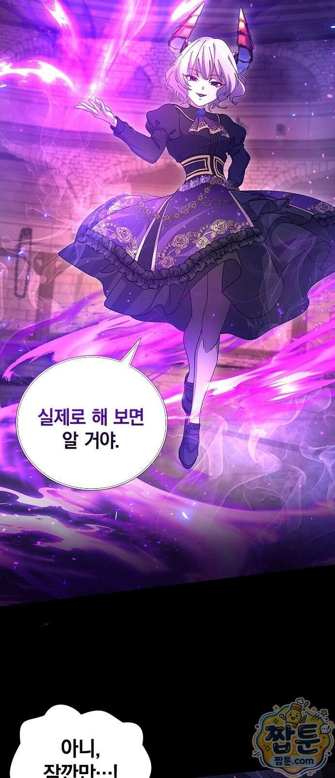 사망회귀하는 마왕급 플레이어 로스트 맨 2화 42