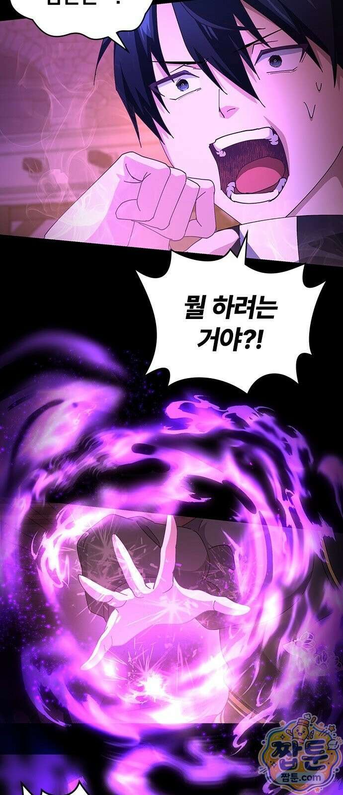 사망회귀하는 마왕급 플레이어 로스트 맨 2화 43