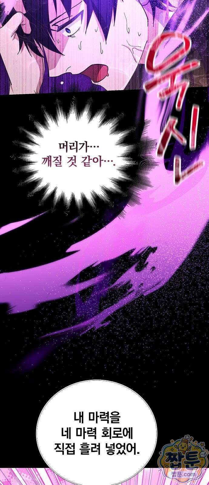 사망회귀하는 마왕급 플레이어 로스트 맨 2화 47
