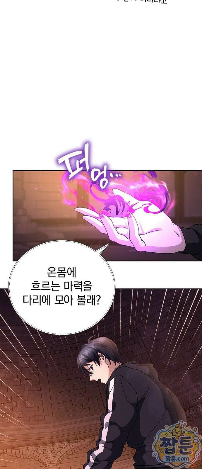 사망회귀하는 마왕급 플레이어 로스트 맨 2화 68