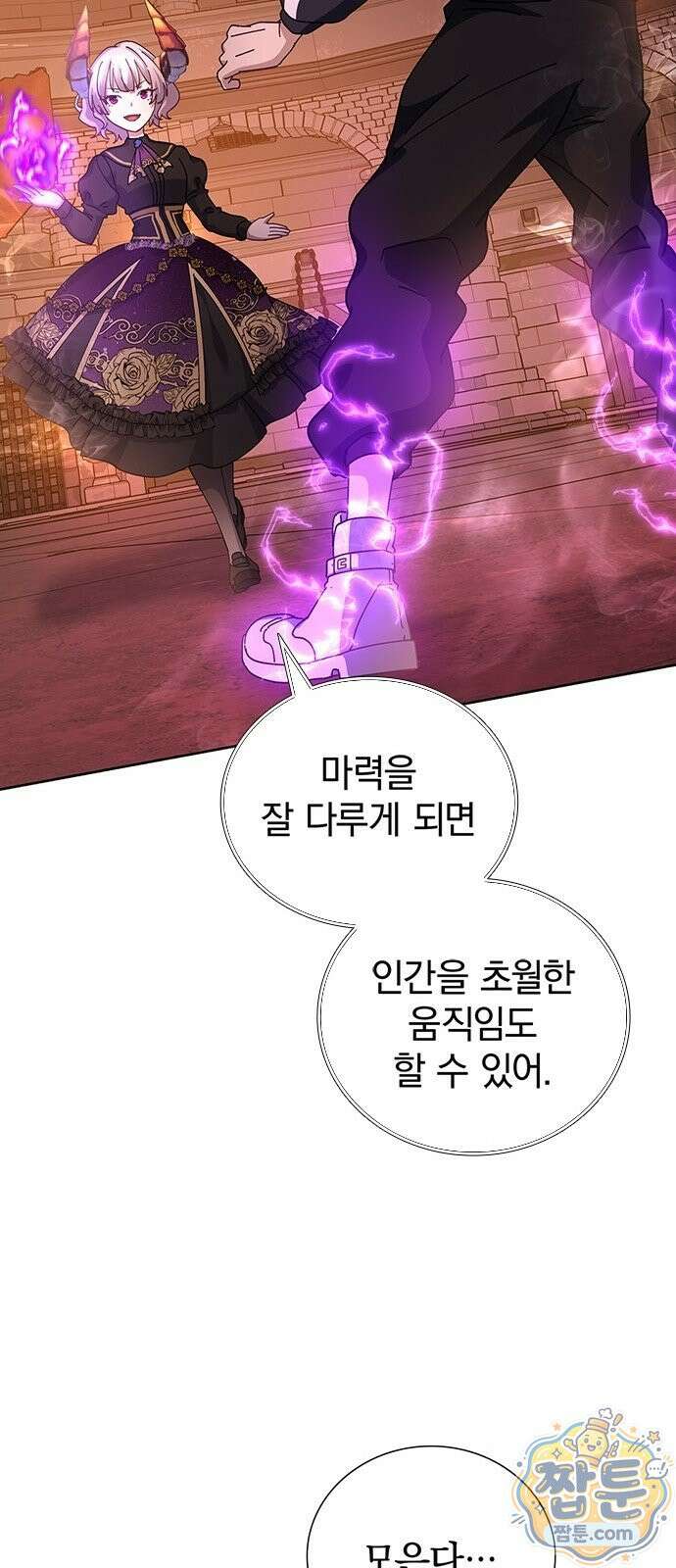 사망회귀하는 마왕급 플레이어 로스트 맨 2화 69