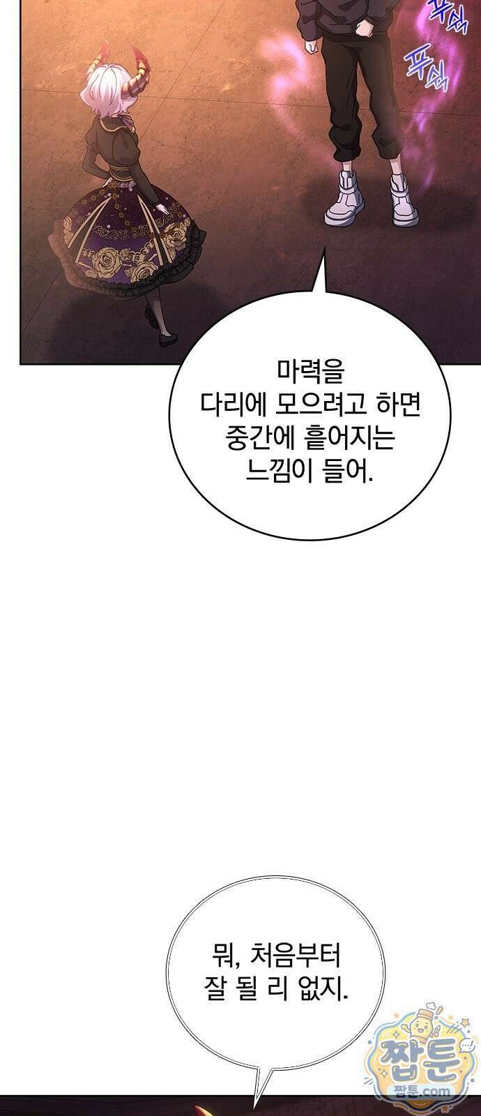 사망회귀하는 마왕급 플레이어 로스트 맨 2화 72