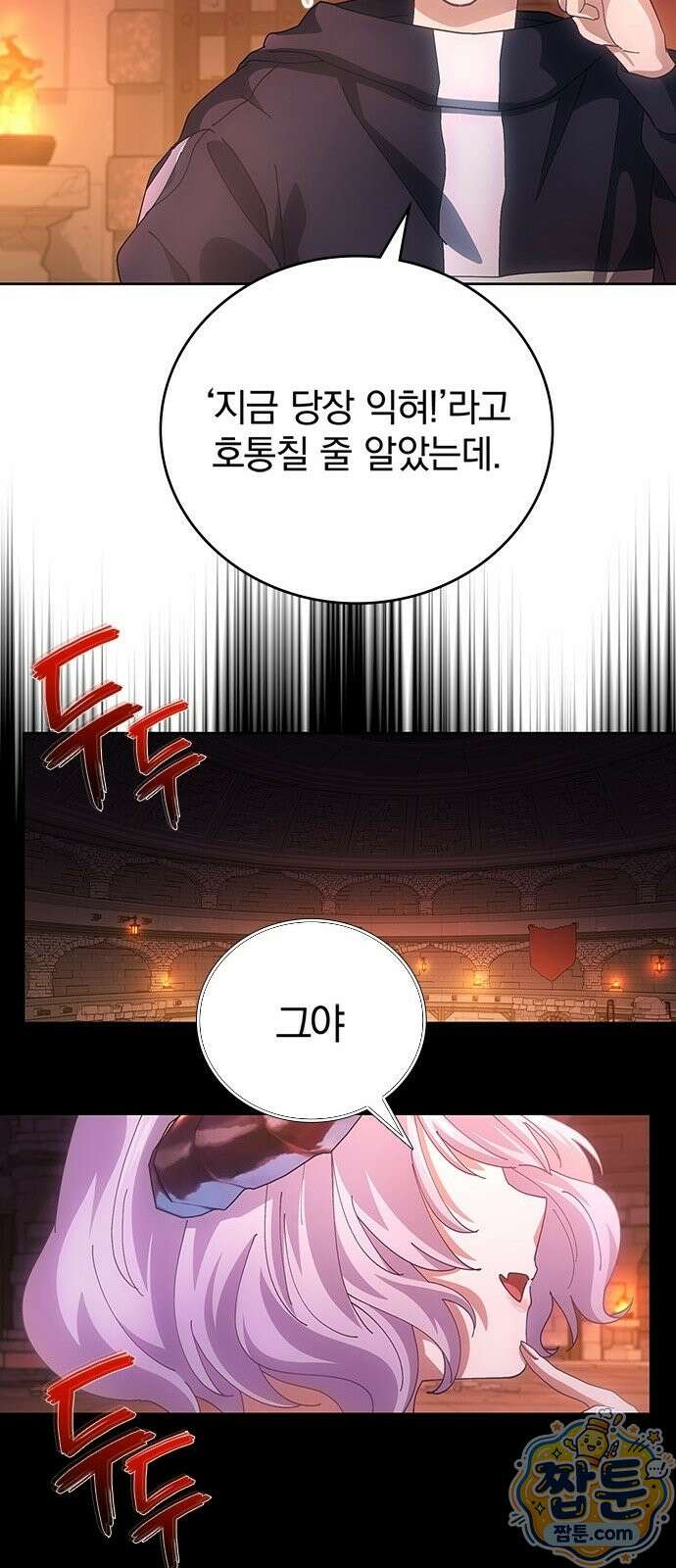 사망회귀하는 마왕급 플레이어 로스트 맨 2화 74