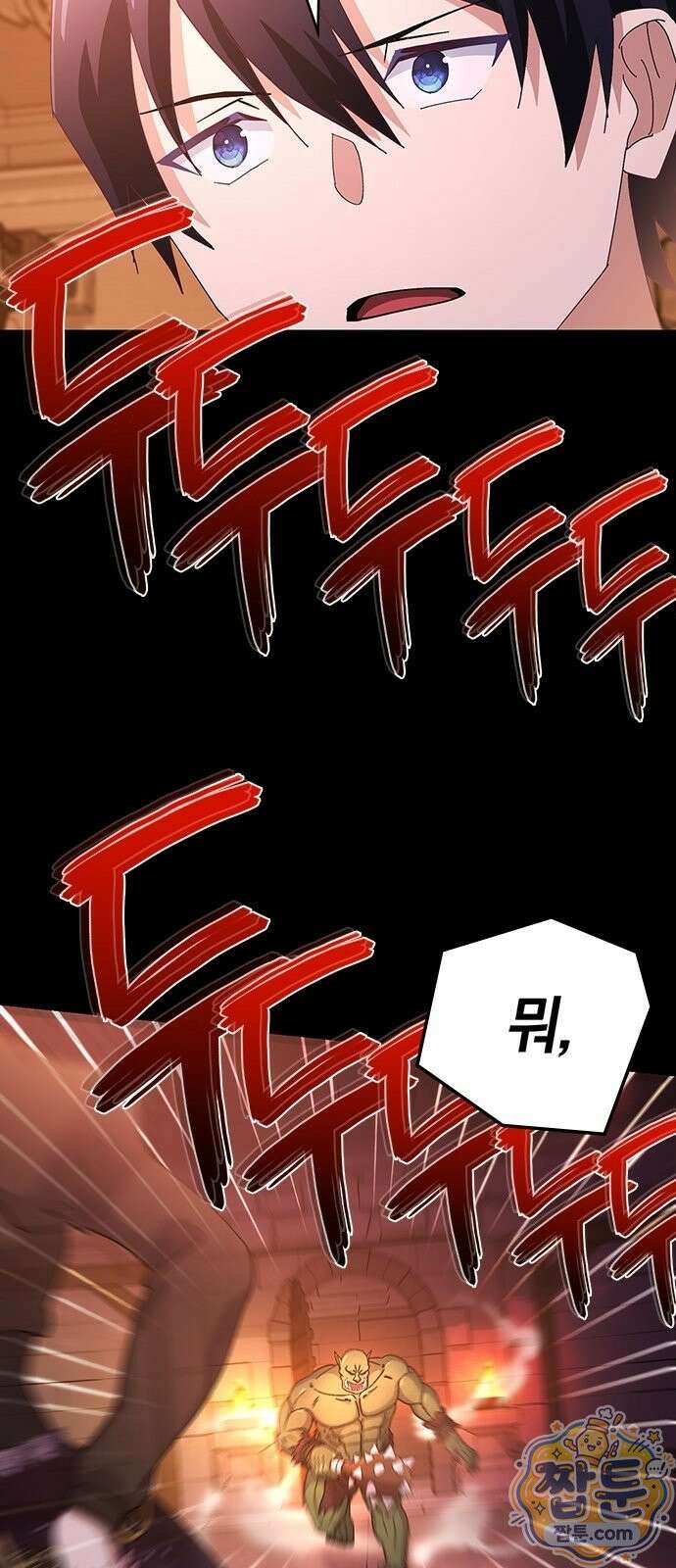 사망회귀하는 마왕급 플레이어 로스트 맨 2화 77