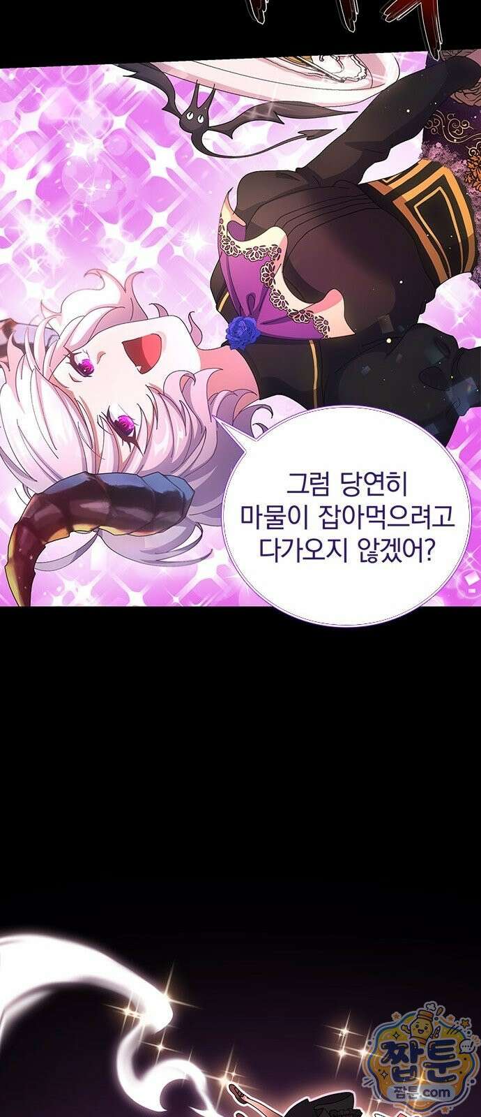 사망회귀하는 마왕급 플레이어 로스트 맨 2화 82