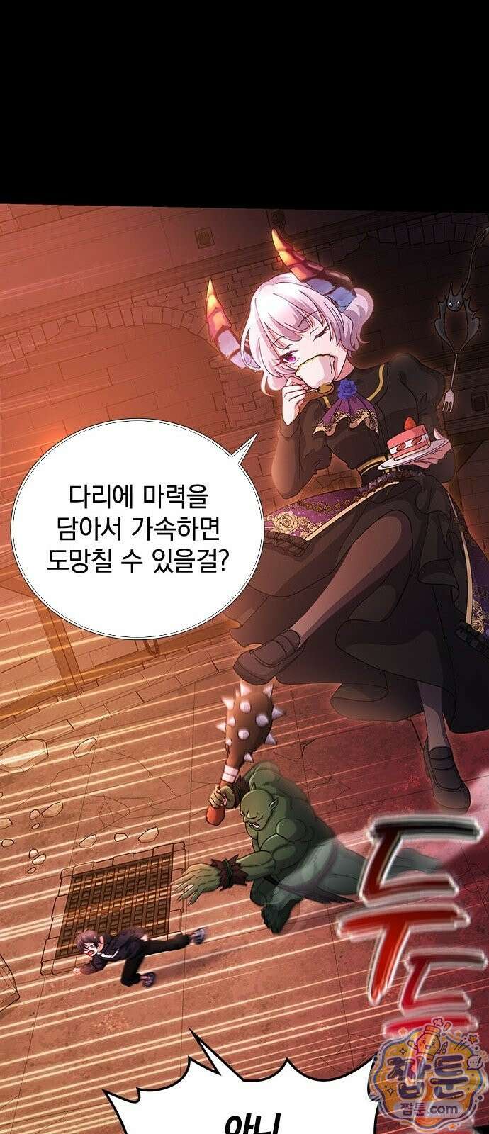 사망회귀하는 마왕급 플레이어 로스트 맨 2화 84