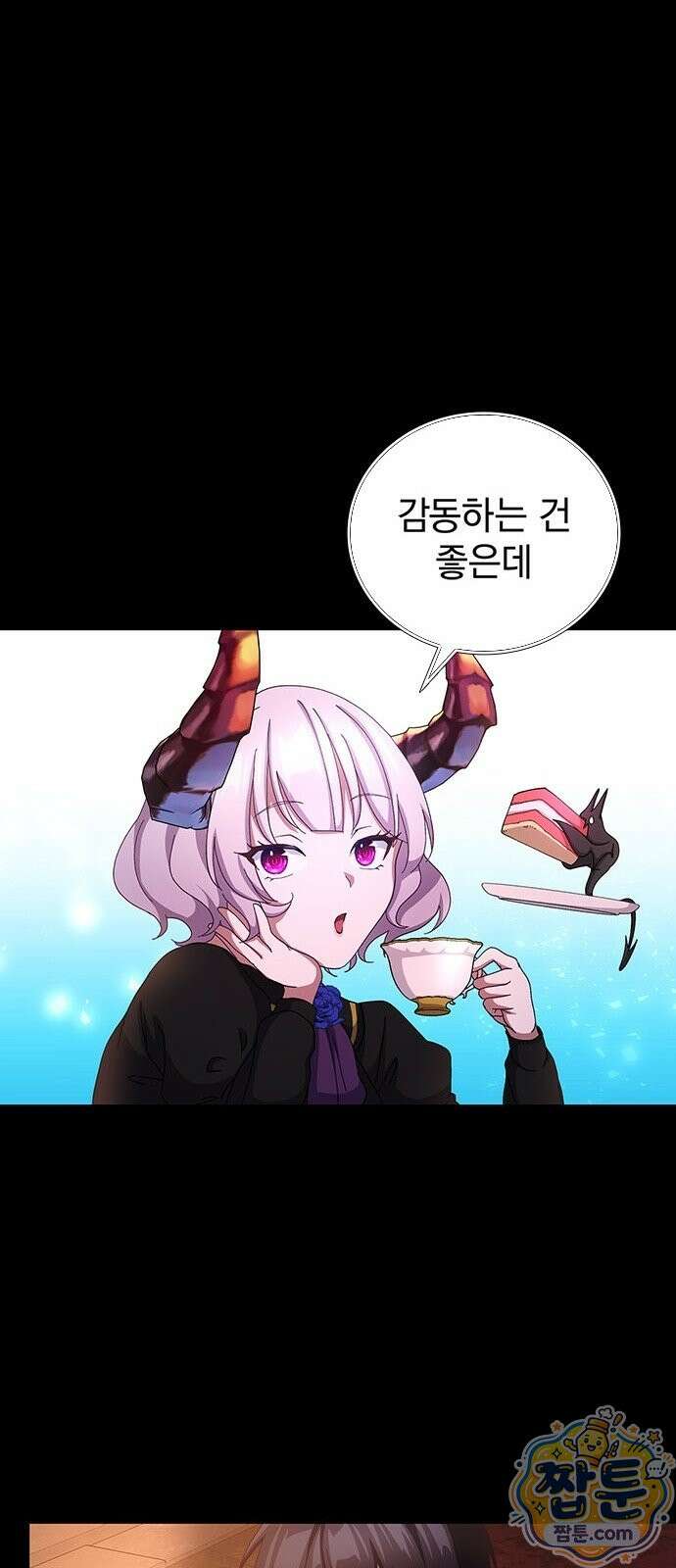 사망회귀하는 마왕급 플레이어 로스트 맨 2화 96