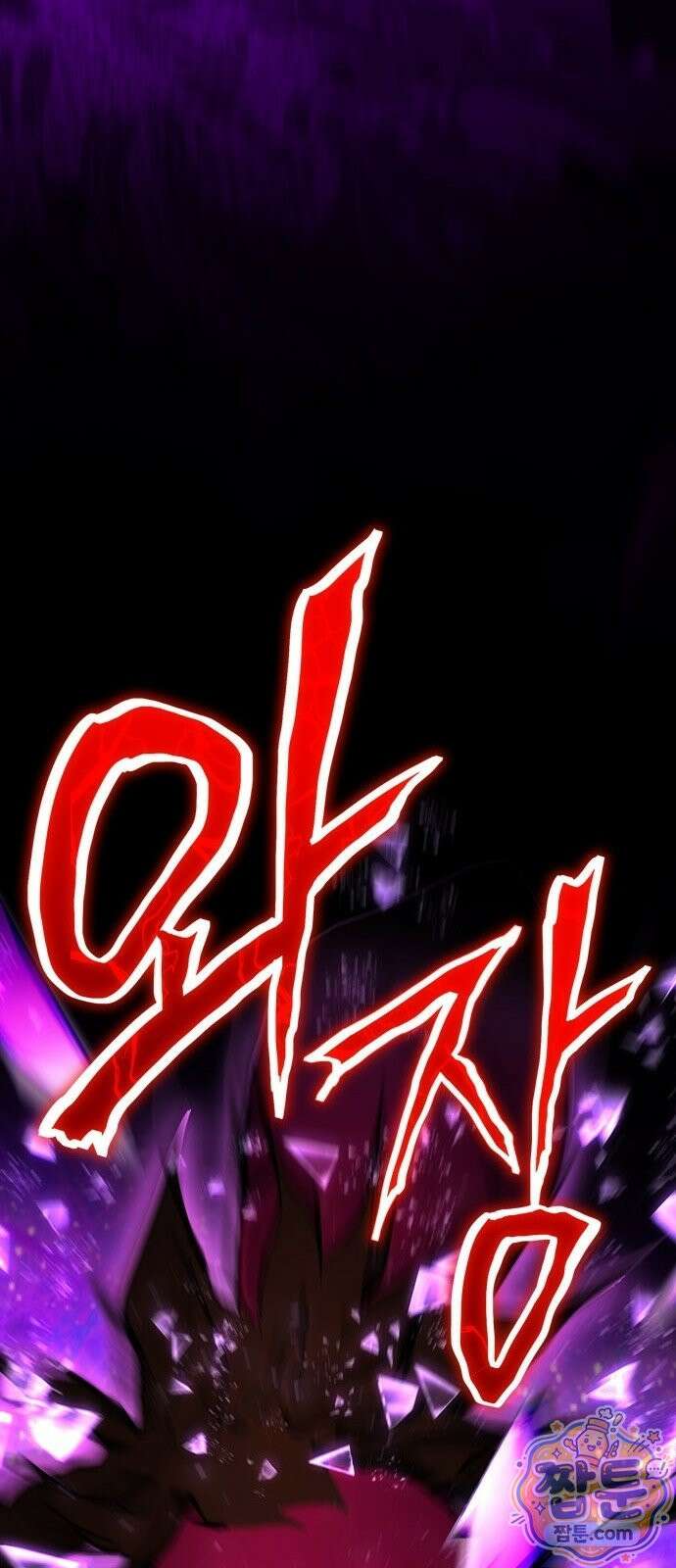사망회귀하는 마왕급 플레이어 로스트 맨 2화 108