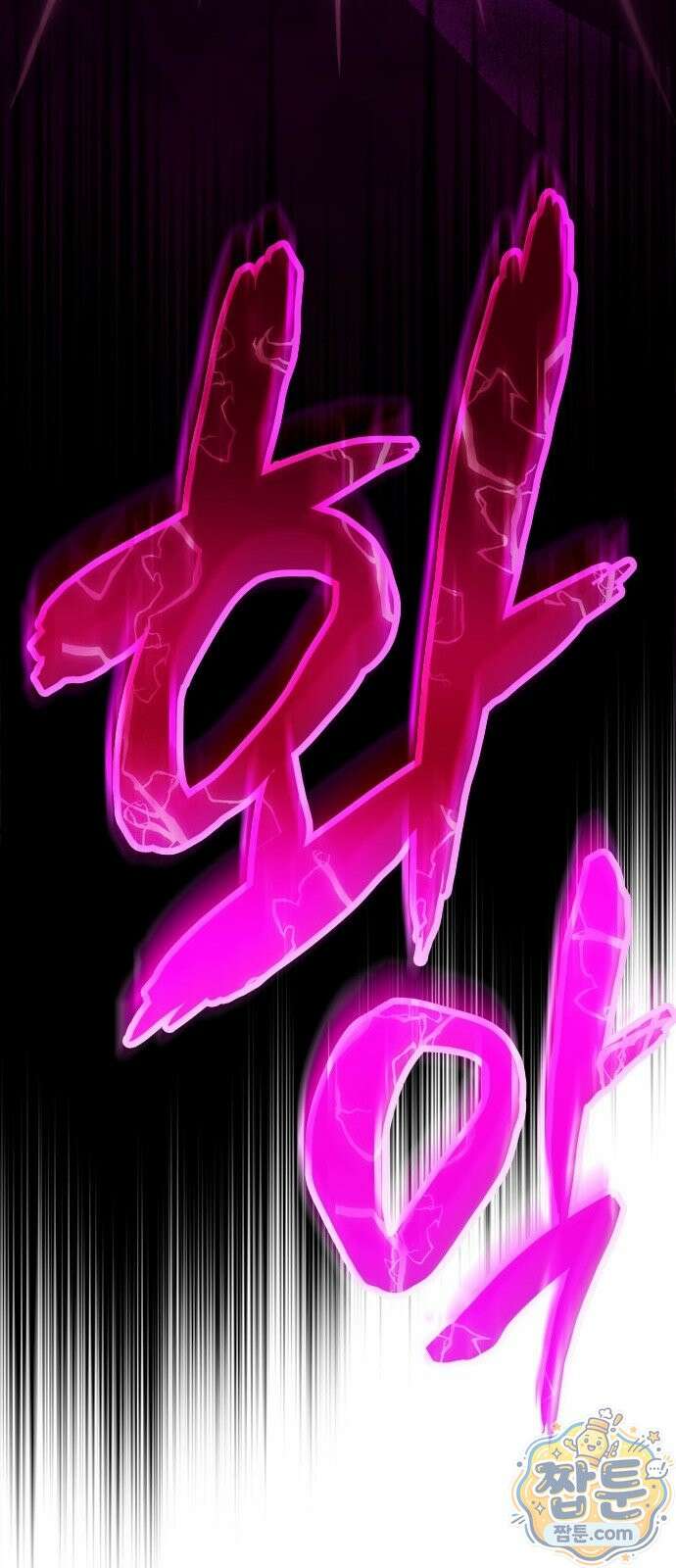사망회귀하는 마왕급 플레이어 로스트 맨 2화 113