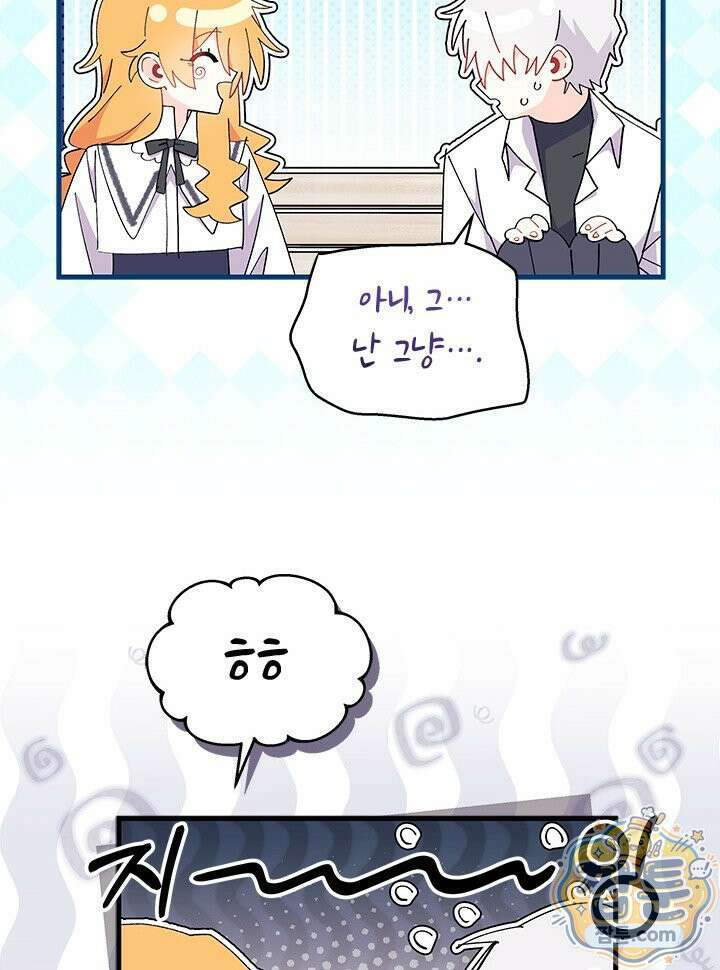 오작교는 싫습니다 112화 32