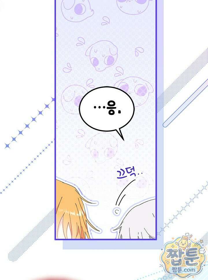 오작교는 싫습니다 112화 55