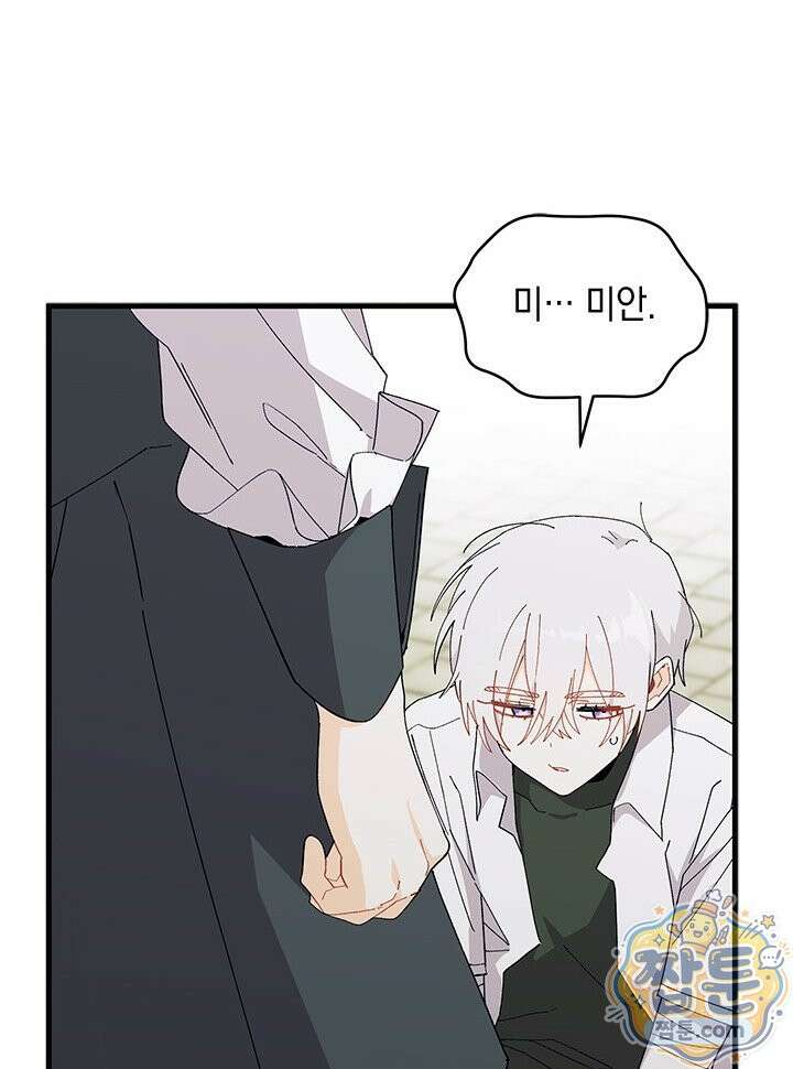 오작교는 싫습니다 112화 58