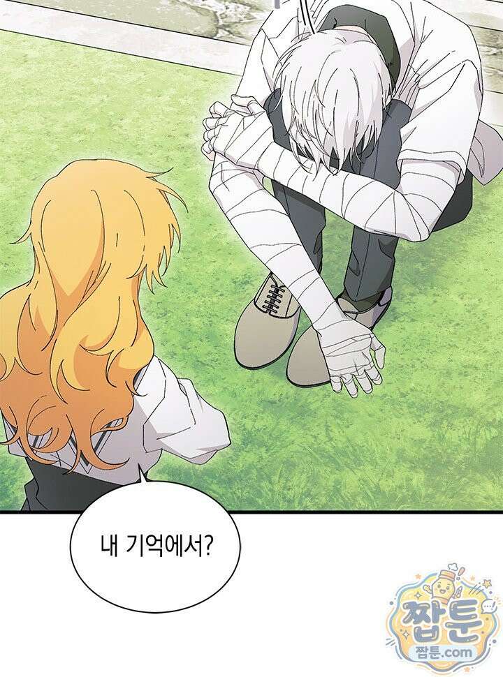 오작교는 싫습니다 112화 66