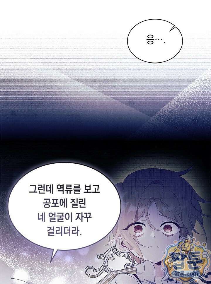 오작교는 싫습니다 112화 67