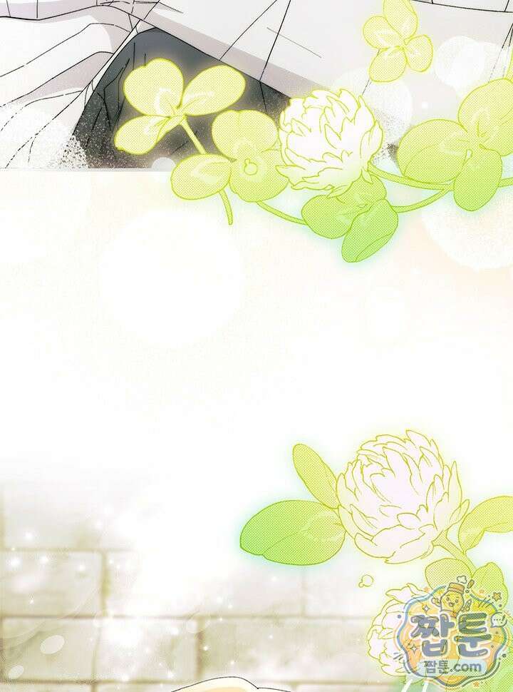 오작교는 싫습니다 112화 91