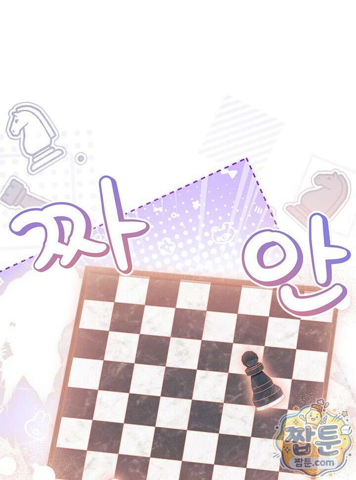 오작교는 싫습니다 112화 94