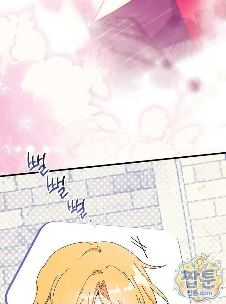 오작교는 싫습니다 112화 106