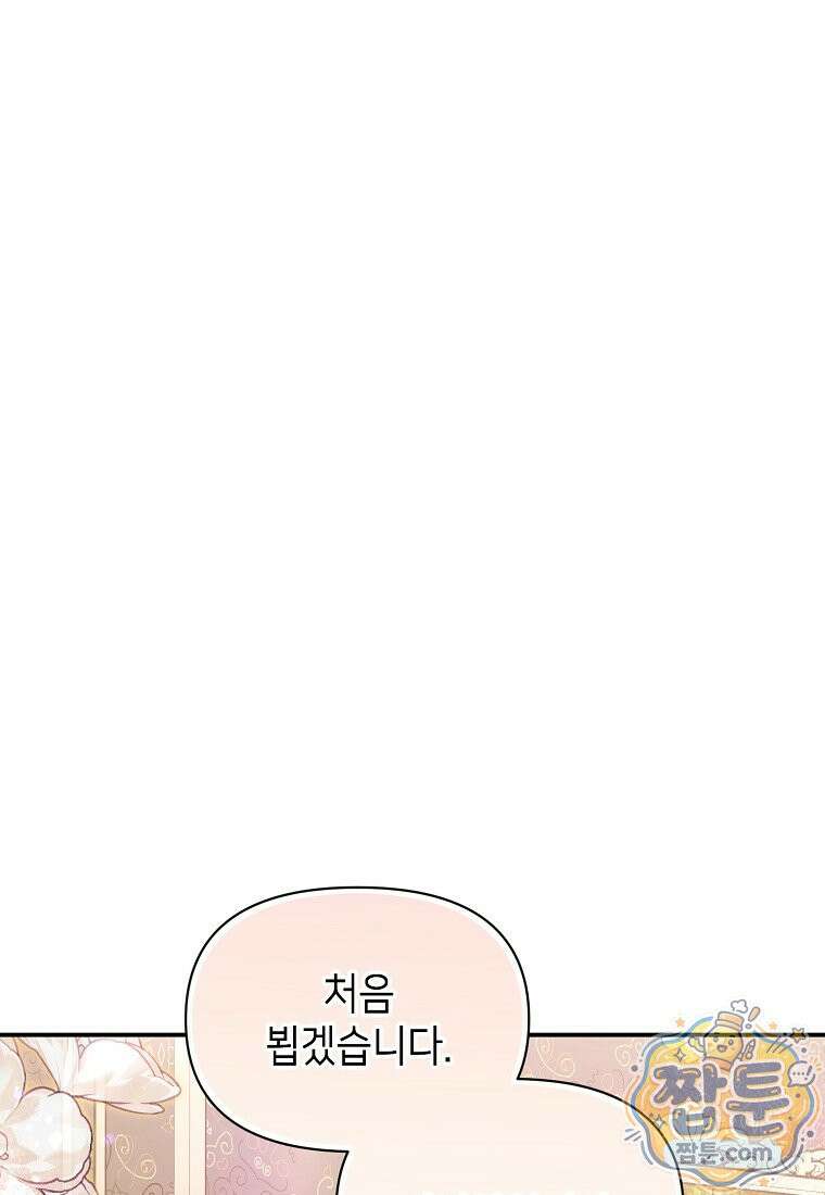 루시아 179화 1