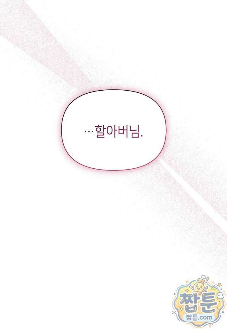 루시아 179화 4