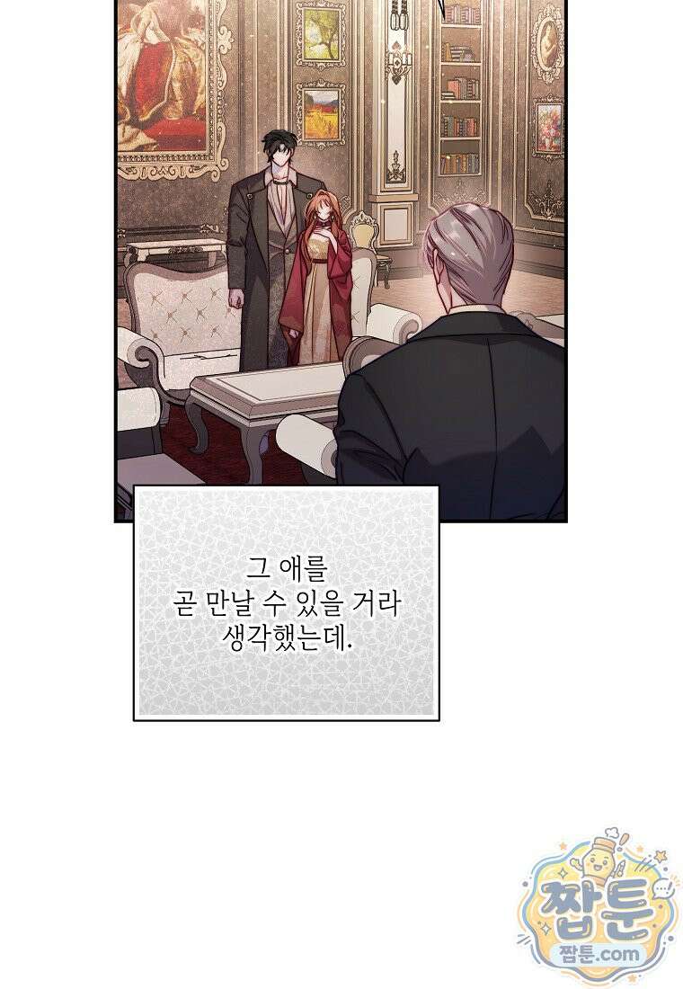 루시아 179화 9