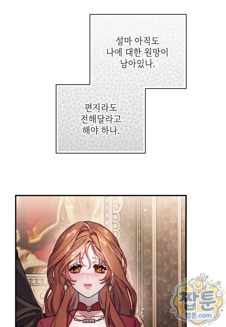 루시아 179화 10