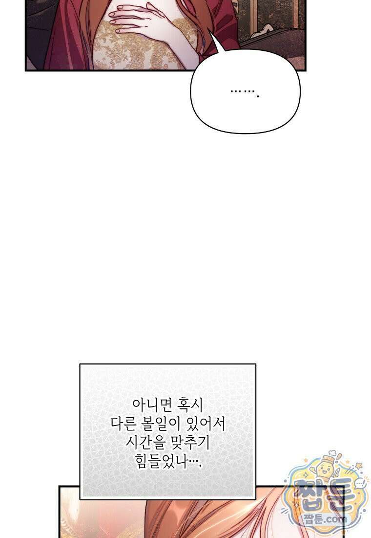 루시아 179화 11