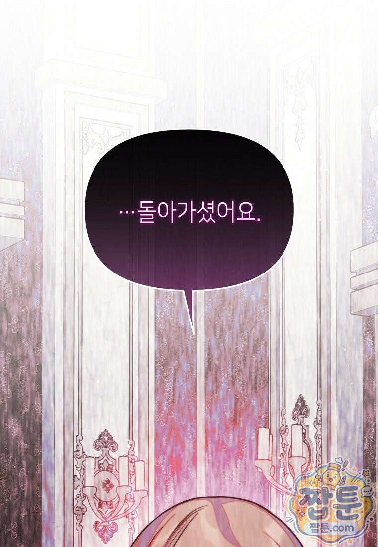 루시아 179화 13