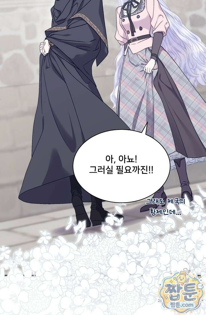 막내가 세계 멸망을 막는 중이래요 87화 14
