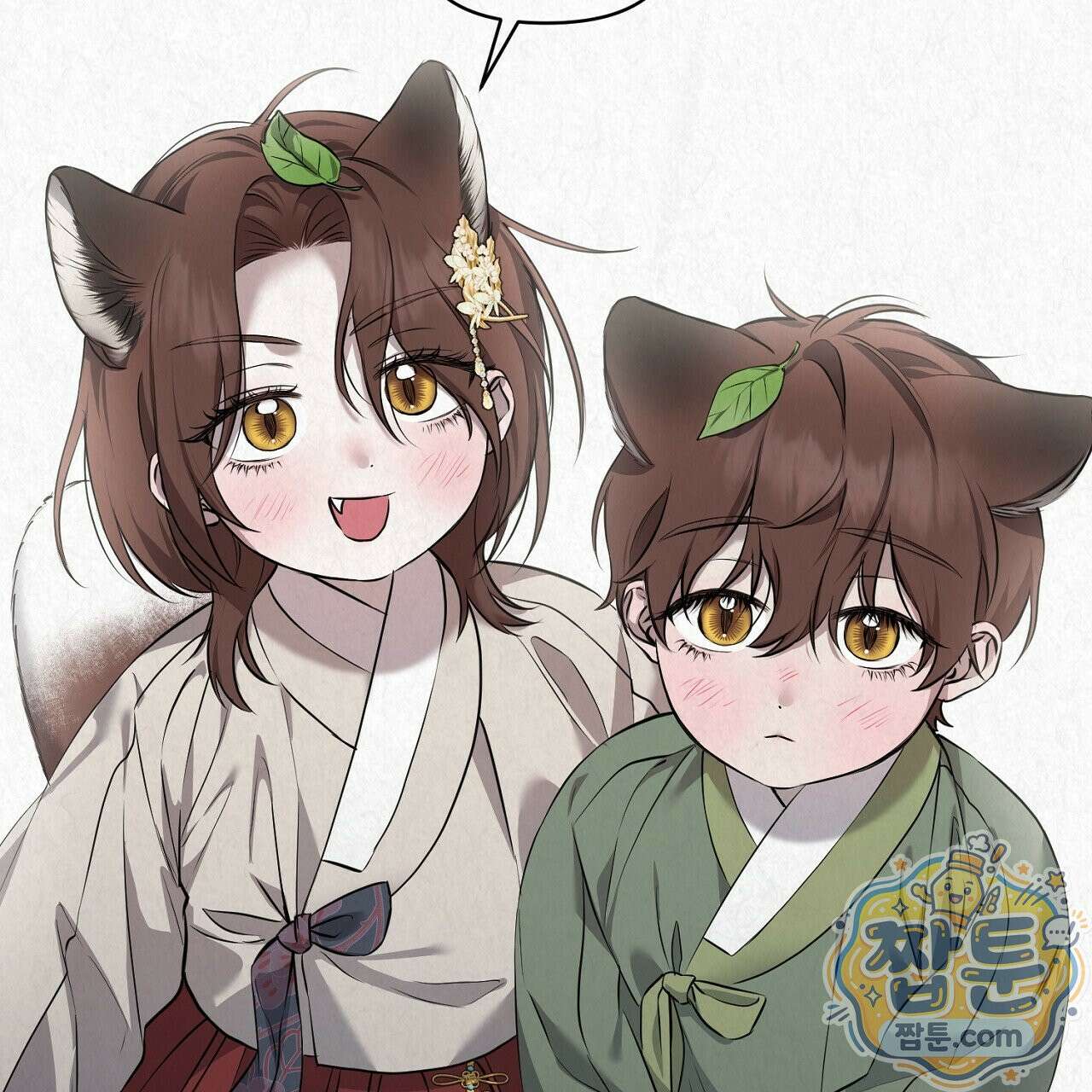 숨어드는 볕 38화 15
