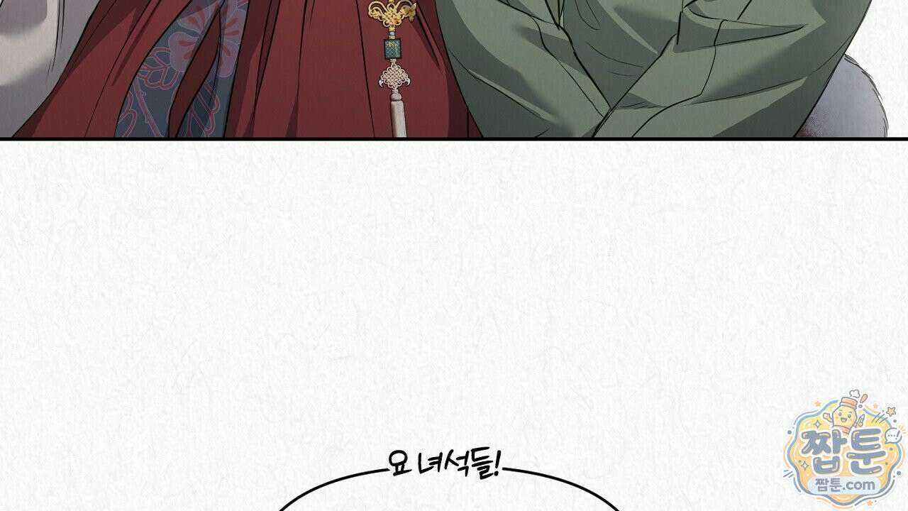 숨어드는 볕 38화 16