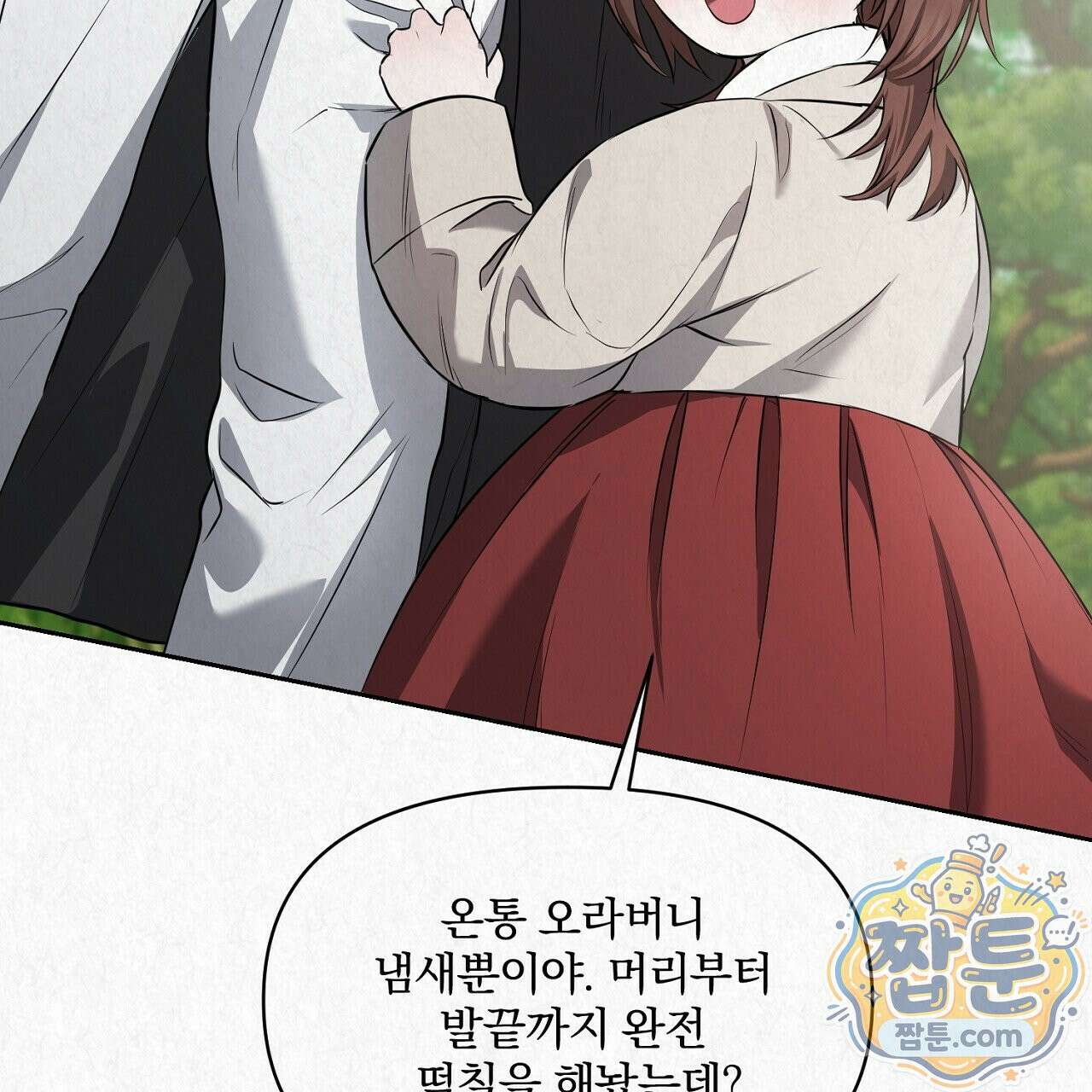 숨어드는 볕 38화 23