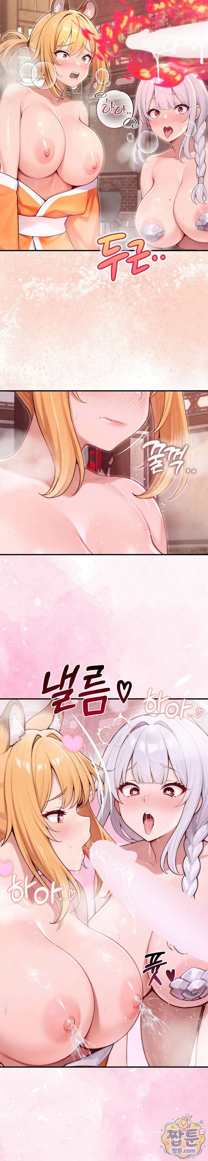 이세계 용근 기사단장 103화 2