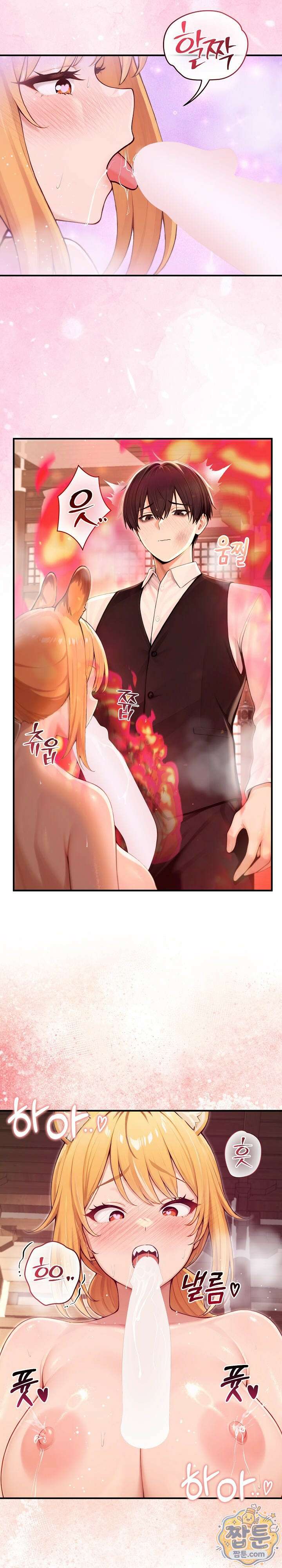 이세계 용근 기사단장 103화 3